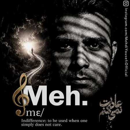 مه دی یوسفی عادت نمی کنم